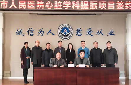 签约安阳市人民医院