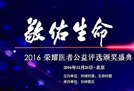 荣耀医者 荣耀安贞——北京安贞医院6名医务人员